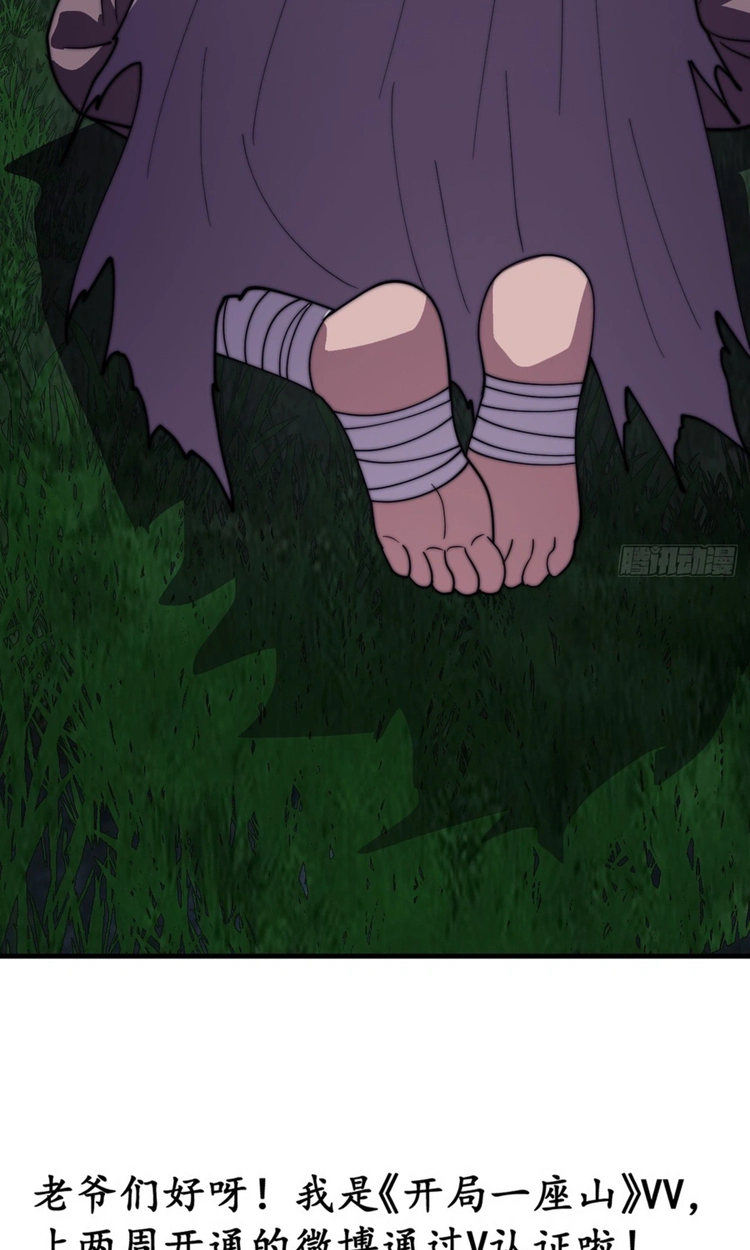 It Starts With A Mountain Chapter 871 page 43 - 