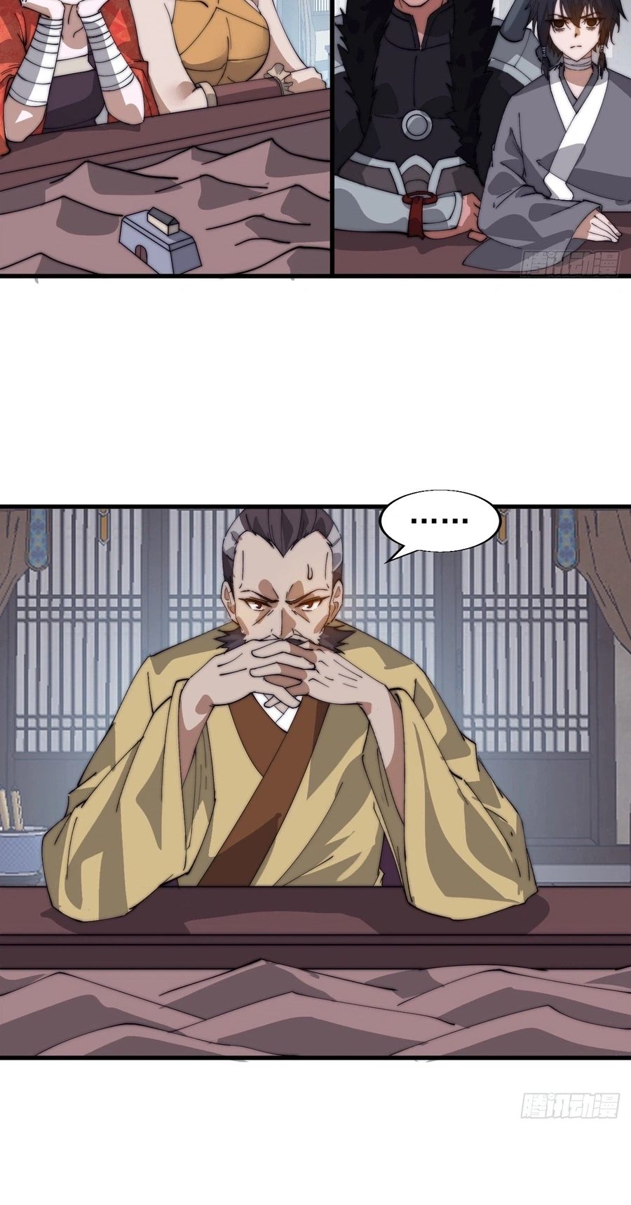 It Starts With A Mountain Chapter 873 page 36 - 
