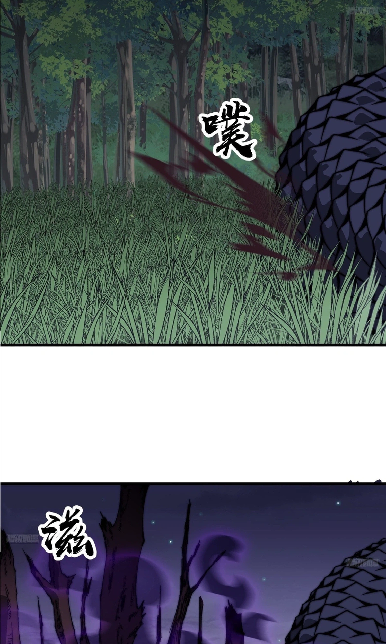 It Starts With A Mountain Chapter 873 page 9 - 