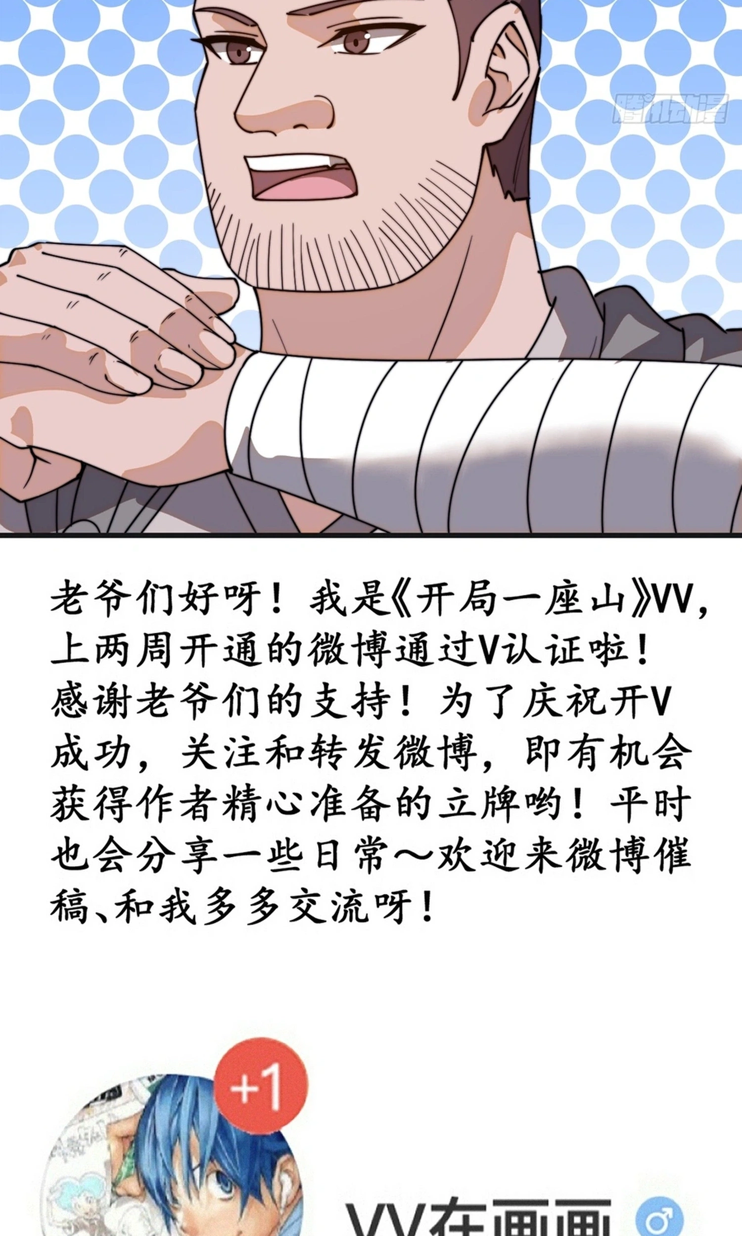 It Starts With A Mountain Chapter 875 page 39 - 