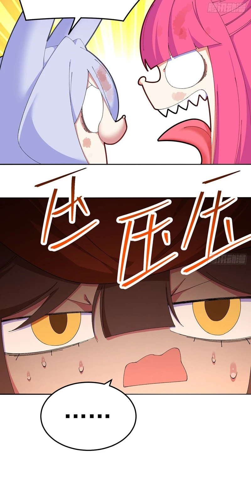 It Turns Out That They Are the Protagonists Chapter 101 page 11 - 