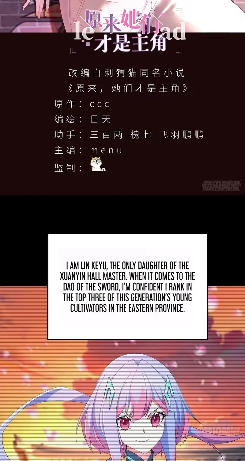 It Turns Out That They Are the Protagonists Chapter 77 page 2 - 