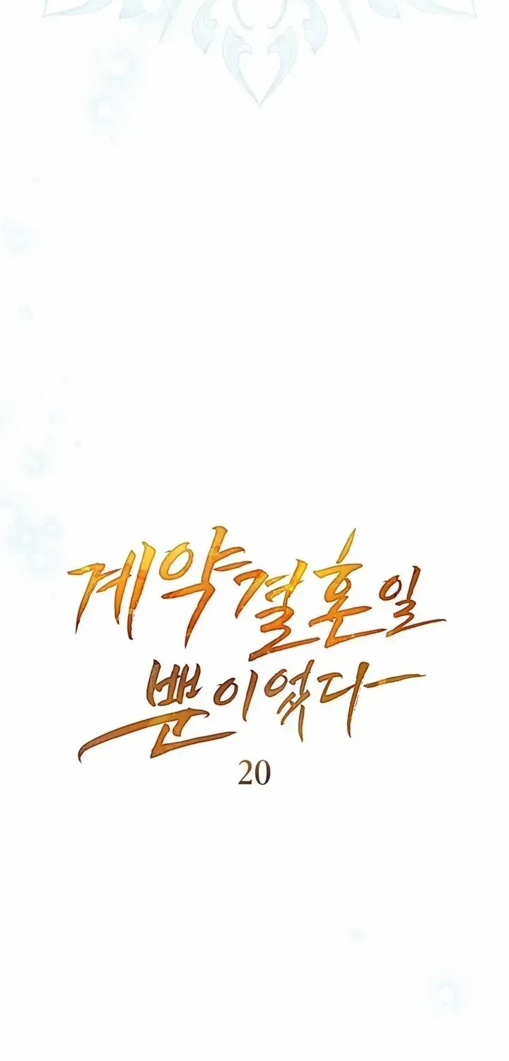 It Was Just a Contract Marriage Chapter 21 page 30 - 
