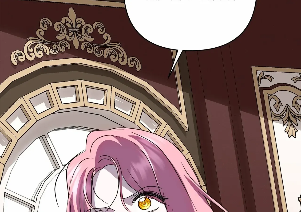 It Was Love at First Sight, Mr. Villain! Chapter 66 page 72 - 