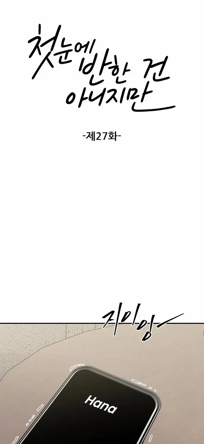 Read It Wasn’t Love At First Sight chapter 27 image 19 on Lezhin