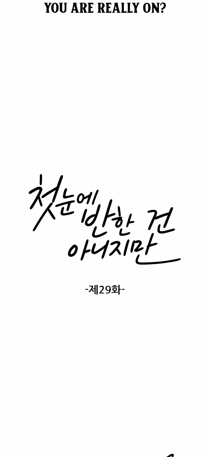 Read It Wasn’t Love At First Sight chapter 29 image 26 on Lezhin