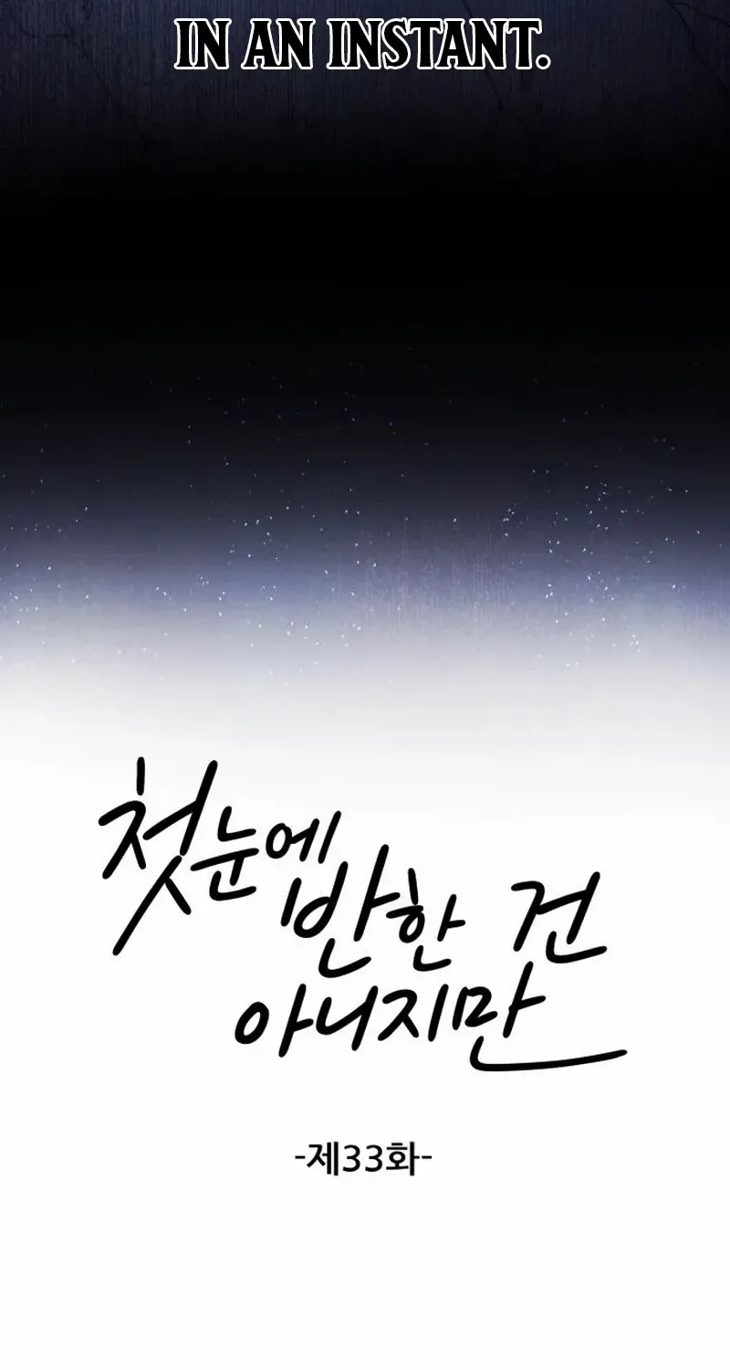 Read It Wasn’t Love At First Sight chapter 33 image 20 on Lezhin