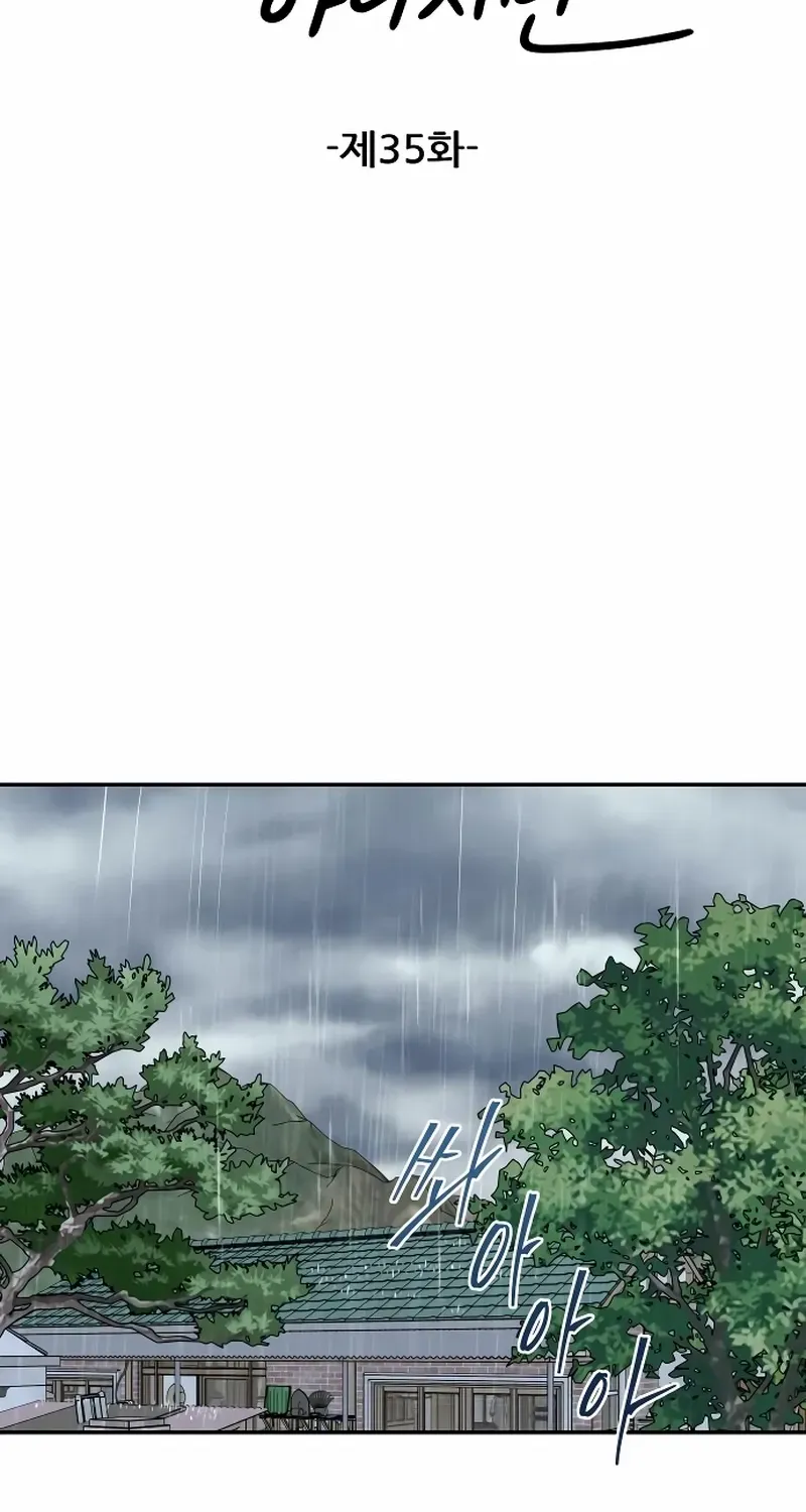 Read It Wasn’t Love At First Sight chapter 35 image 8 on Lezhin