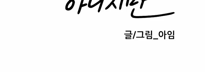 Read It Wasn’t Love At First Sight chapter 35 image 81 on Lezhin