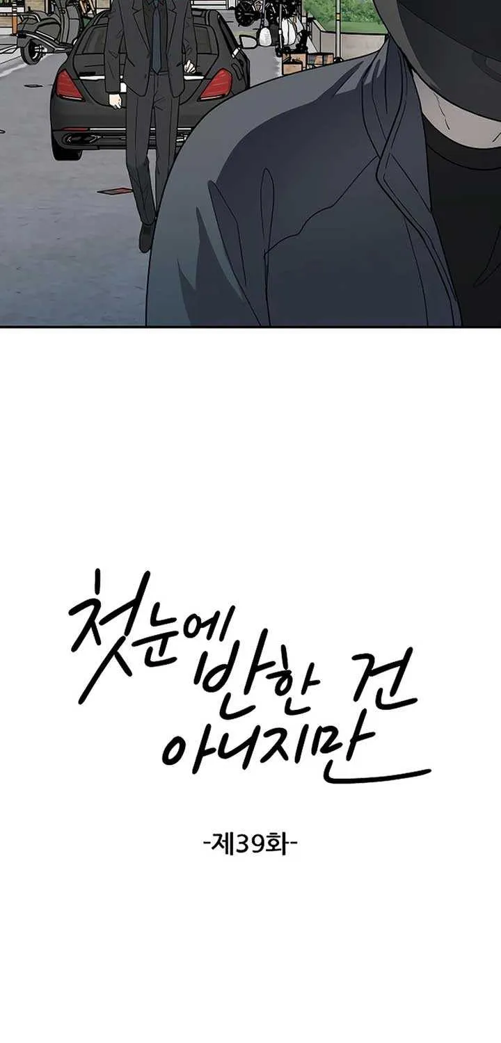 Read It Wasn’t Love At First Sight chapter 39 image 7 on Lezhin