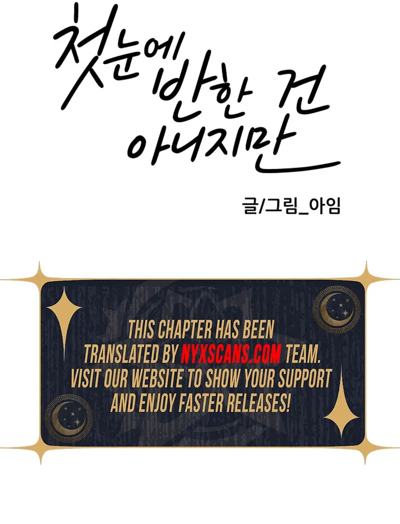 Read It Wasn’t Love At First Sight chapter 4 image 120 on Lezhin