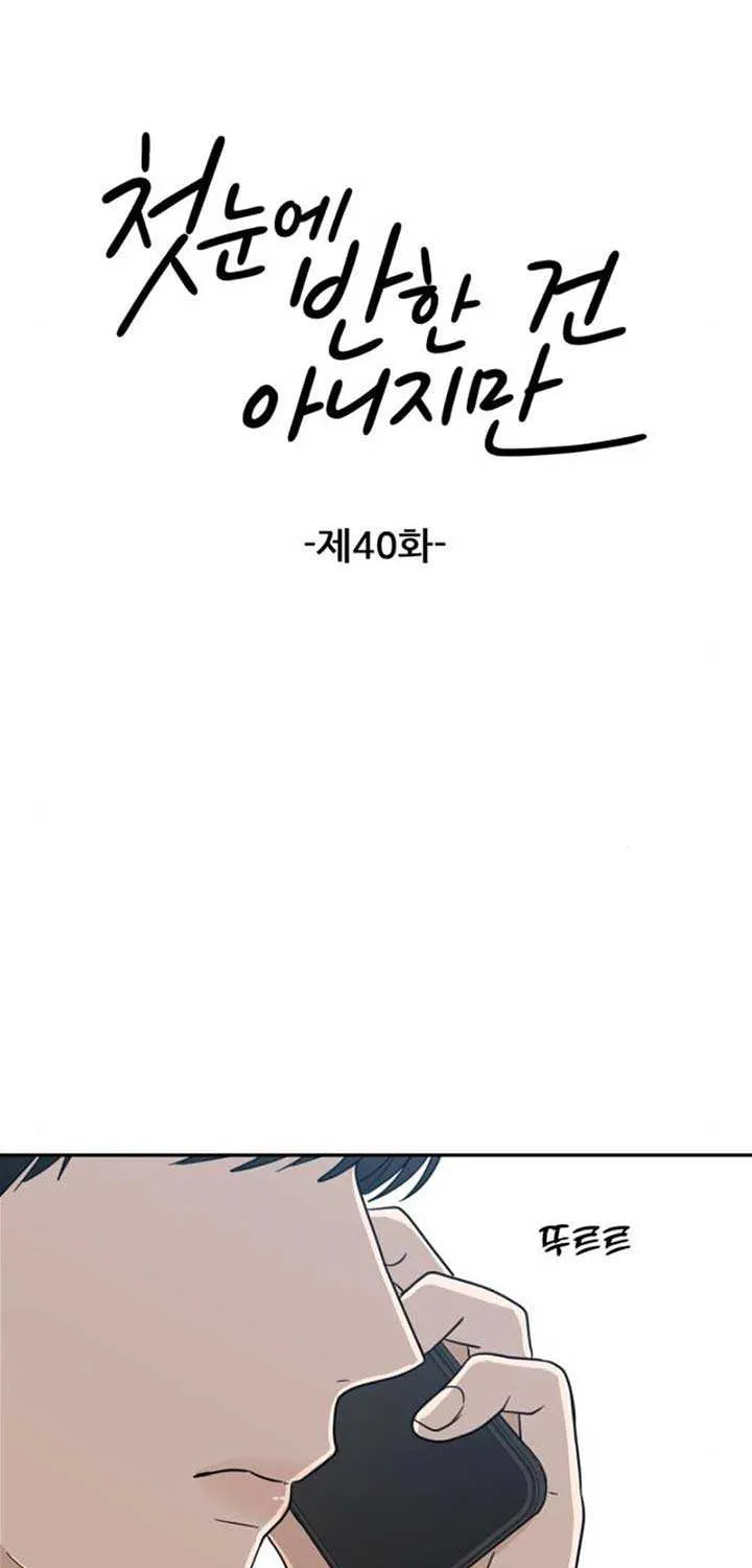 Read It Wasn’t Love At First Sight chapter 40 image 12 on Lezhin