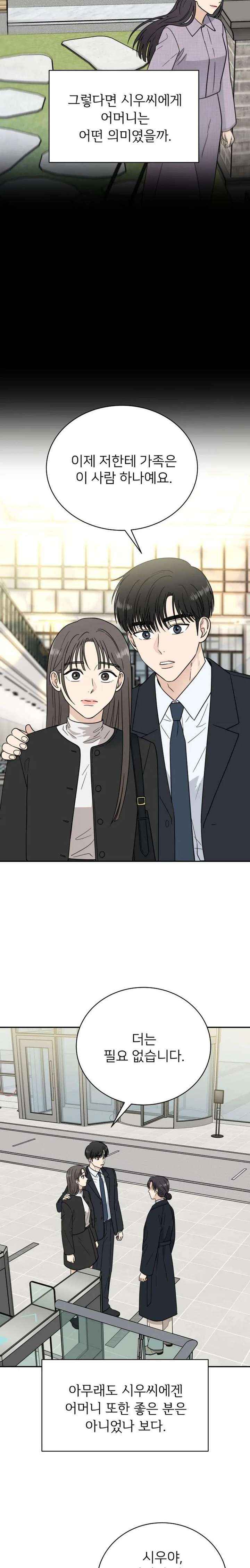 Read It Wasn’t Love At First Sight chapter 55 image 1 on Lezhin