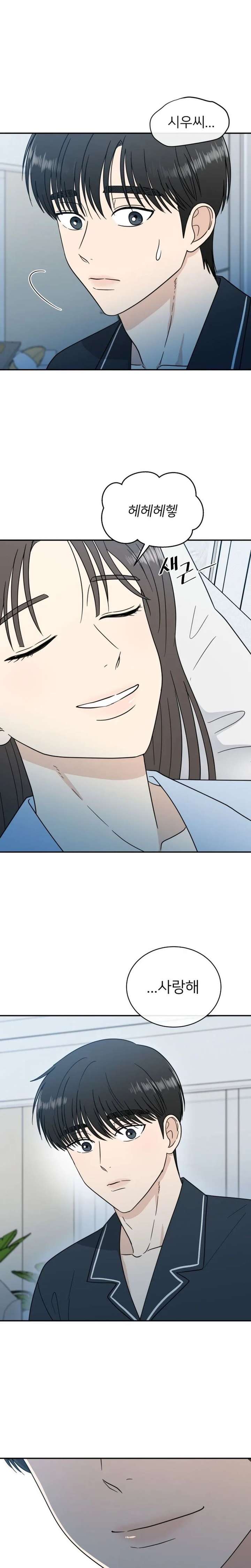 Read It Wasn’t Love At First Sight chapter 55 image 10 on Lezhin