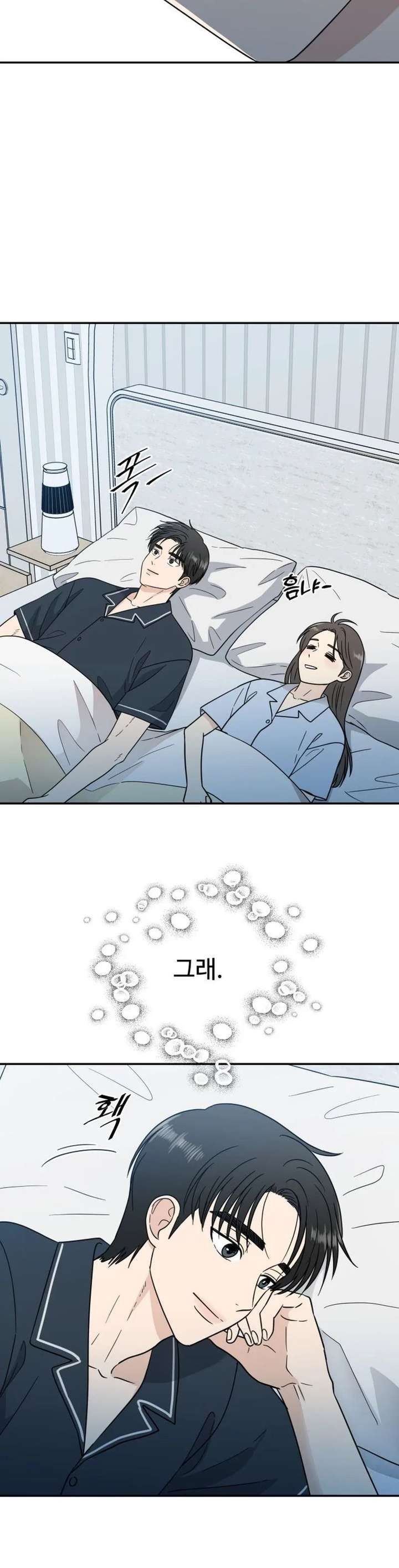 Read It Wasn’t Love At First Sight chapter 55 image 11 on Lezhin