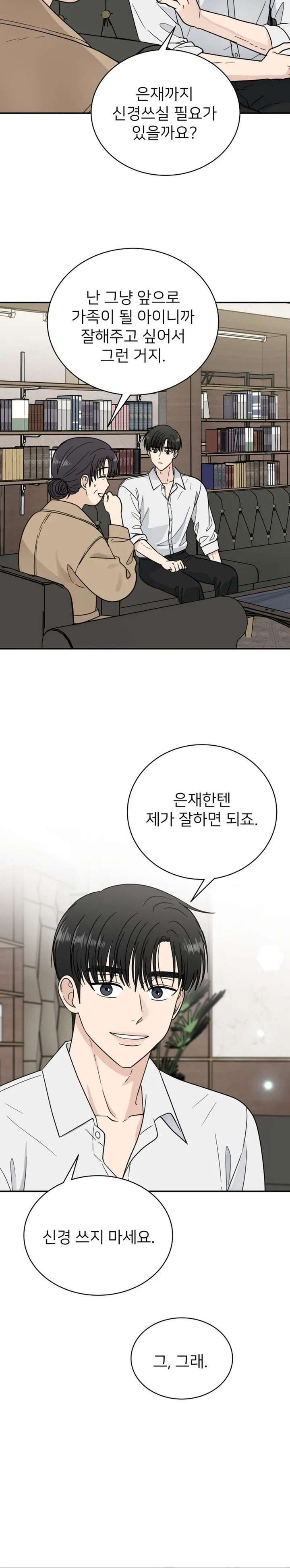 Read It Wasn’t Love At First Sight chapter 55 image 17 on Lezhin