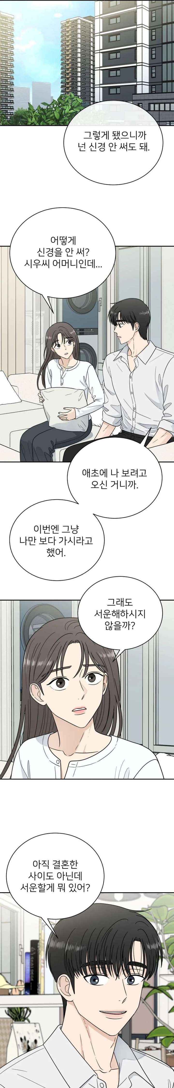 Read It Wasn’t Love At First Sight chapter 55 image 18 on Lezhin