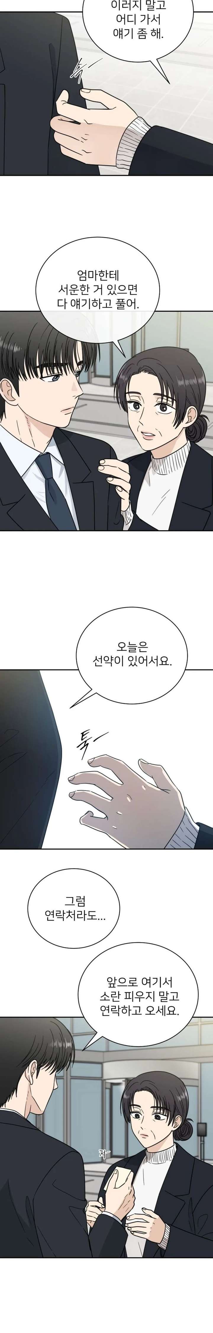 Read It Wasn’t Love At First Sight chapter 55 image 2 on Lezhin