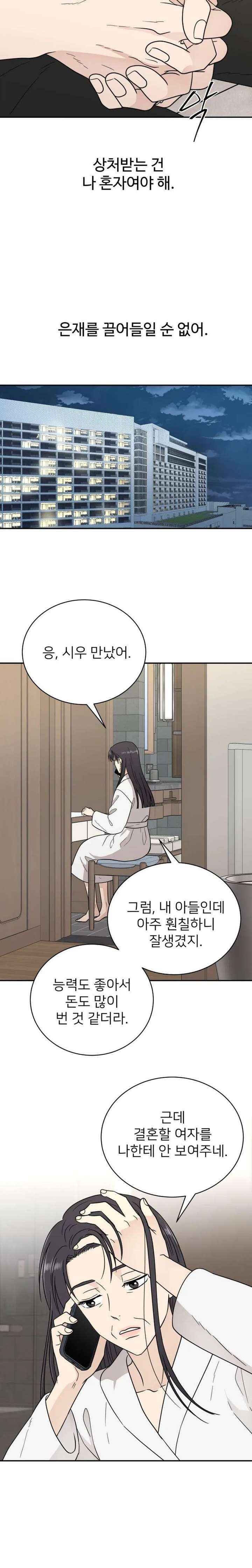 Read It Wasn’t Love At First Sight chapter 55 image 20 on Lezhin