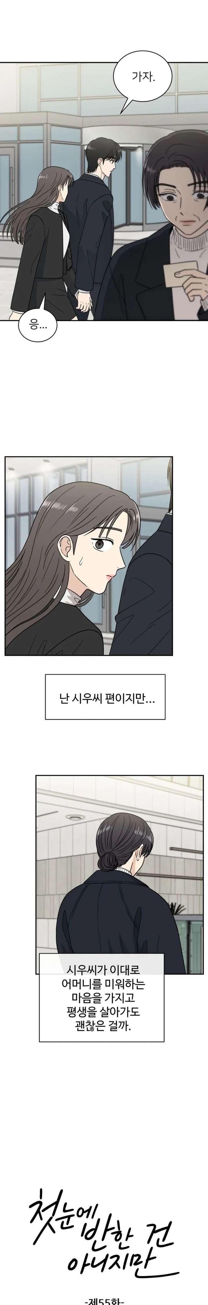 Read It Wasn’t Love At First Sight chapter 55 image 3 on Lezhin