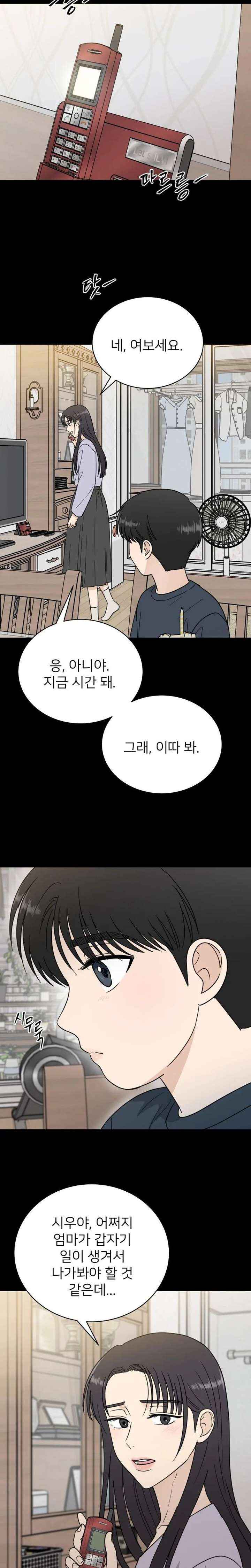 Read It Wasn’t Love At First Sight chapter 55 image 7 on Lezhin