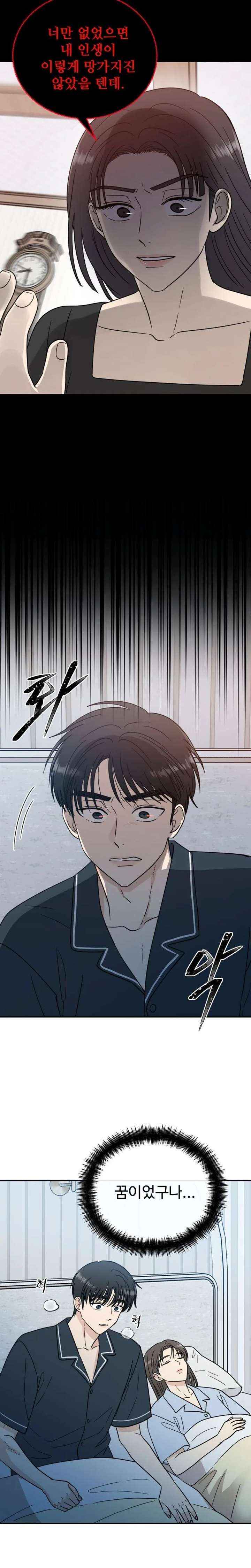 Read It Wasn’t Love At First Sight chapter 55 image 9 on Lezhin