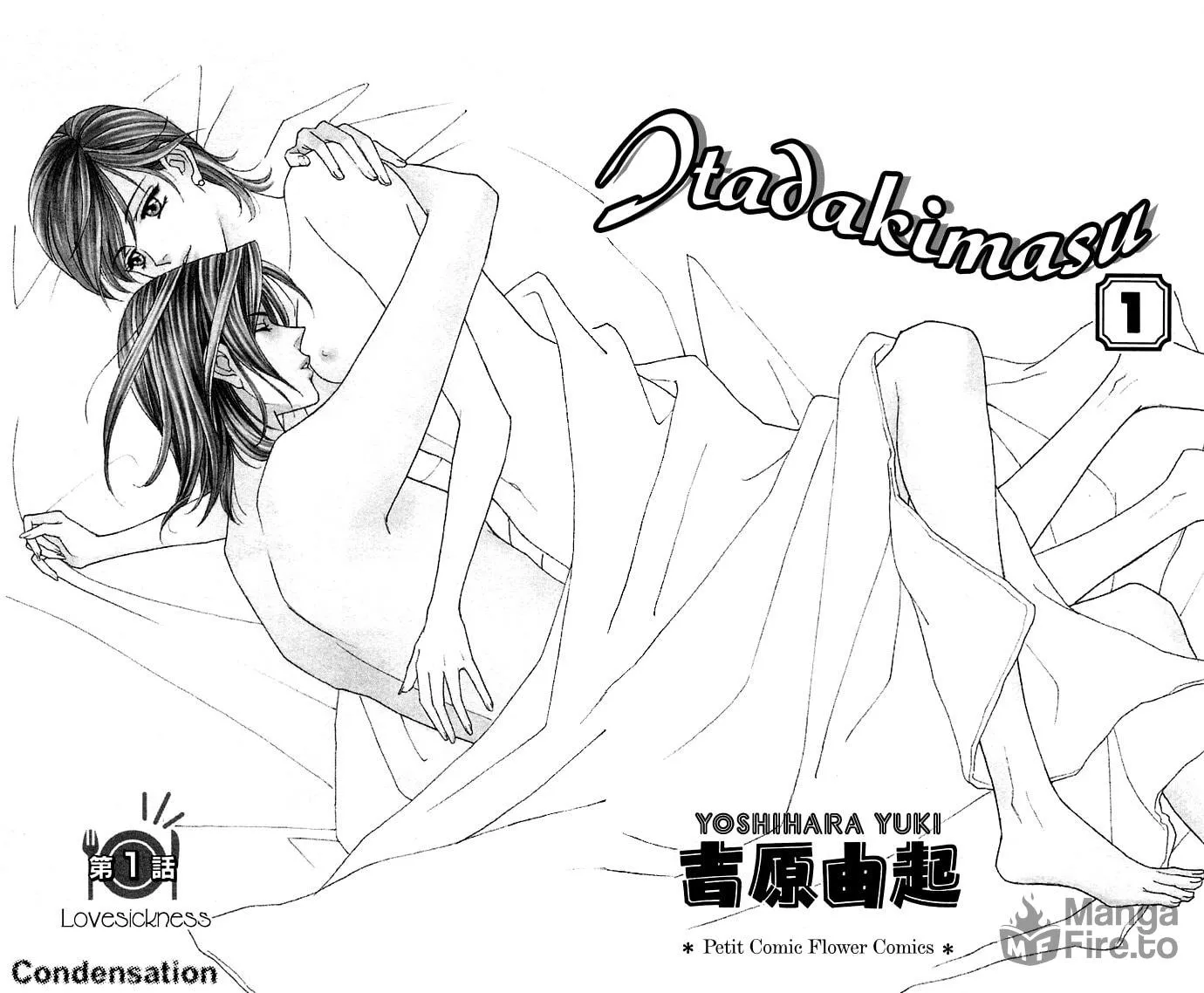 Read Itadakimasu chapter 1 image 4 on Lezhin