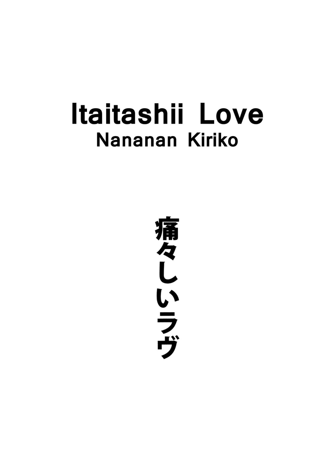 Read Itaitashii Love chapter 1 image 3 on Lezhin