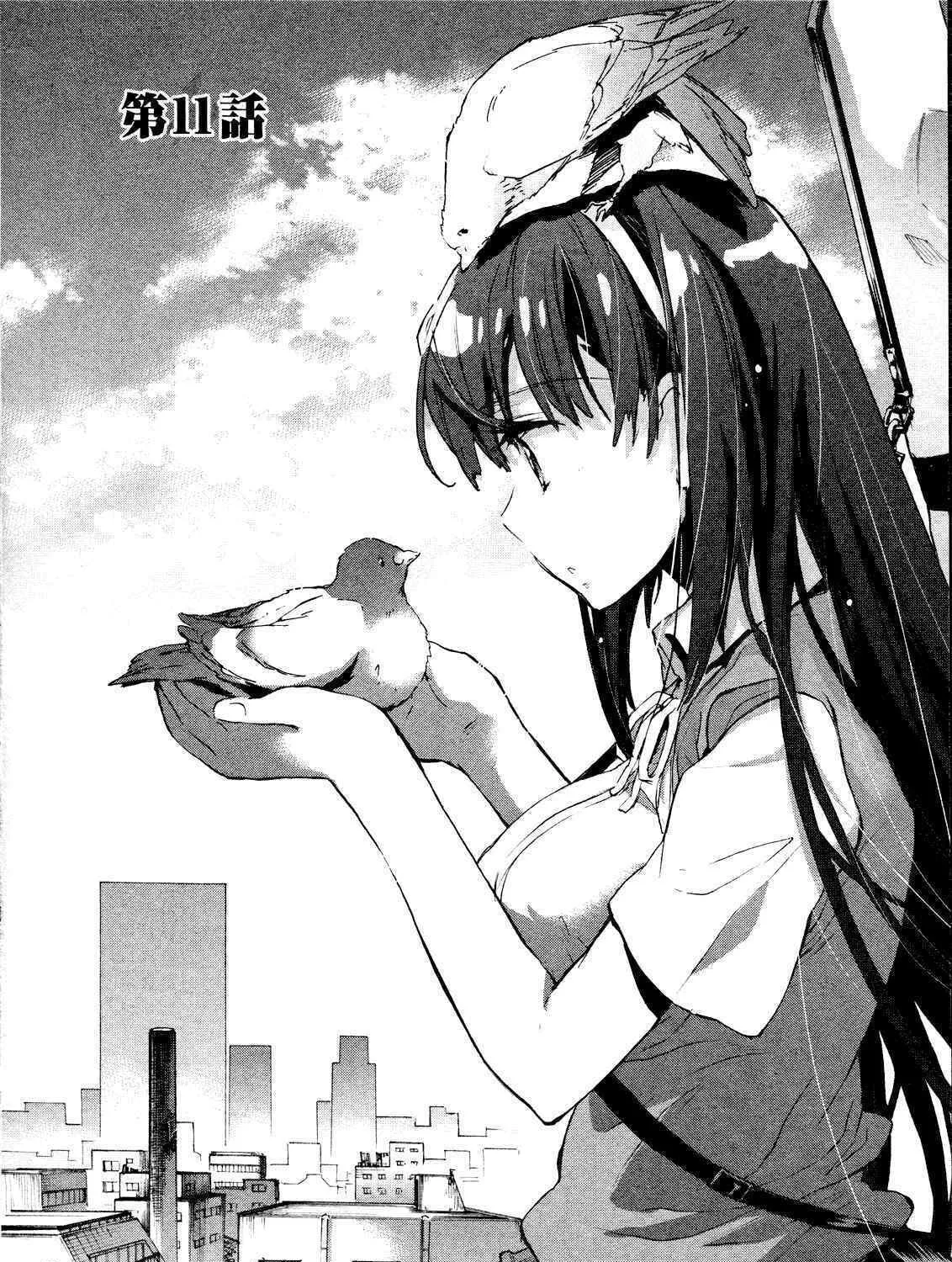 Itokoi Chidori Chapter 11 page 3 - 