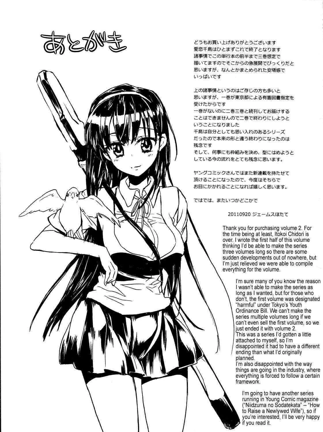 Itokoi Chidori Chapter 16 page 41 - 
