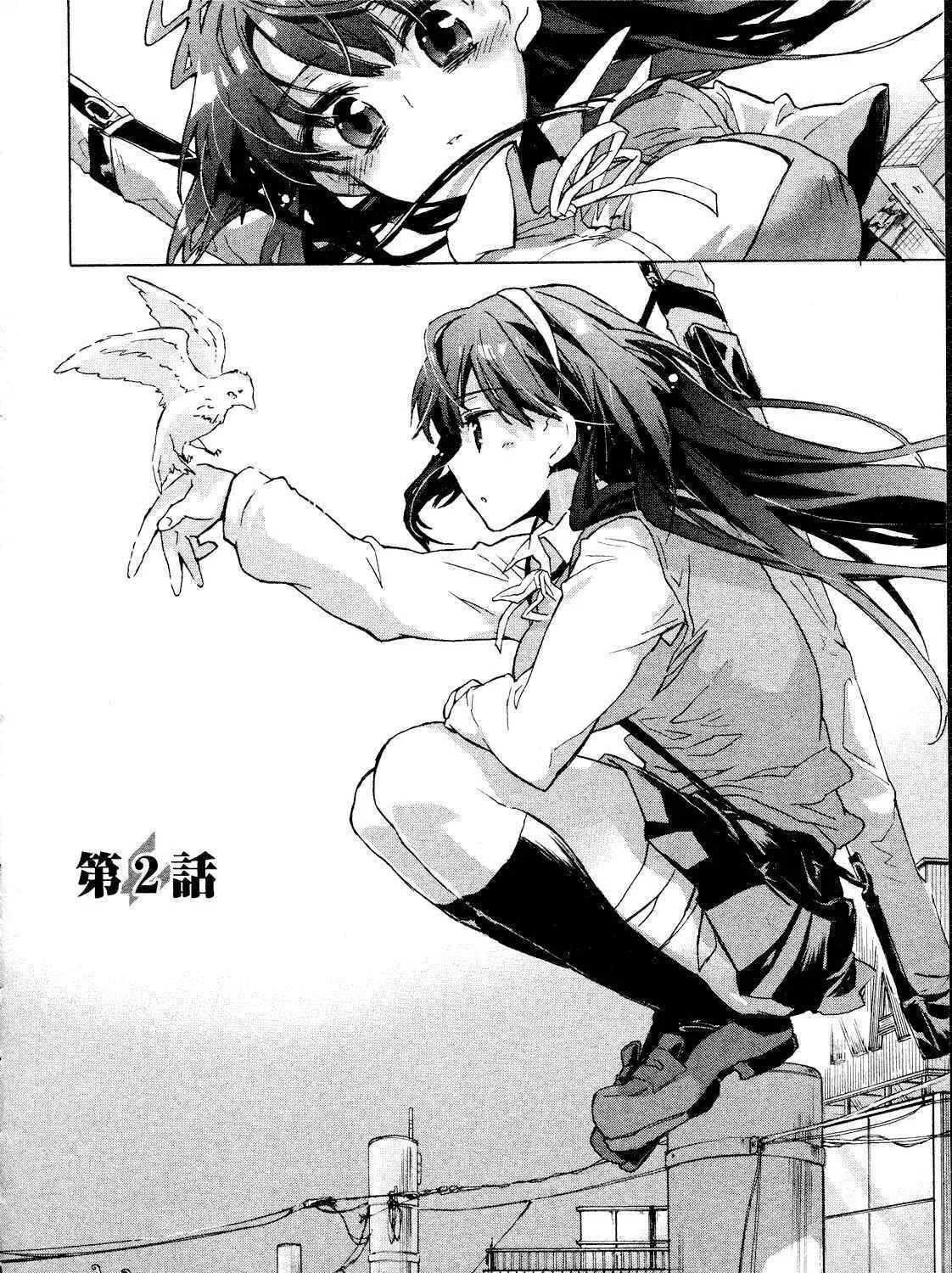Itokoi Chidori Chapter 2 page 4 - 