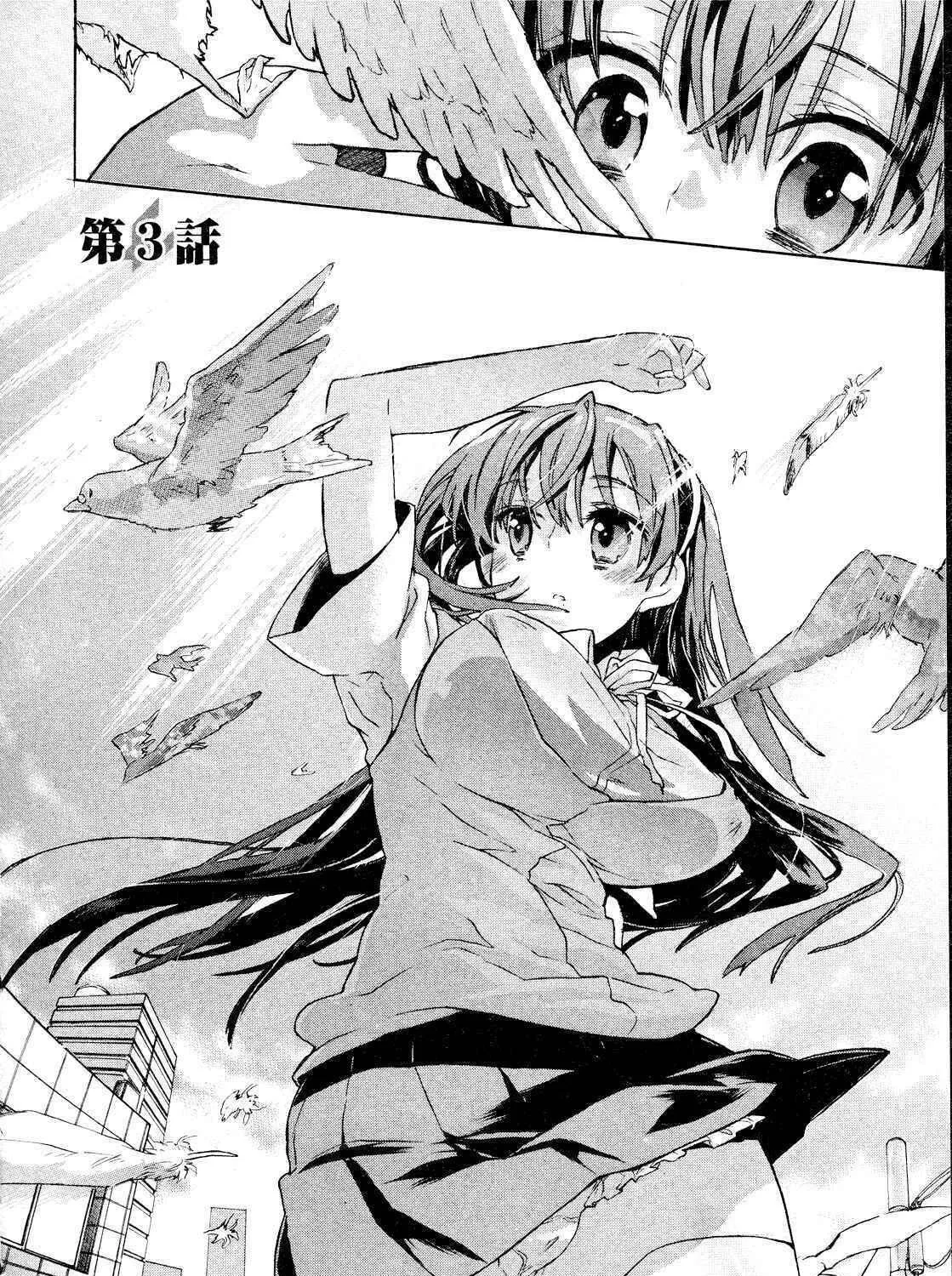 Itokoi Chidori Chapter 3 page 4 - 