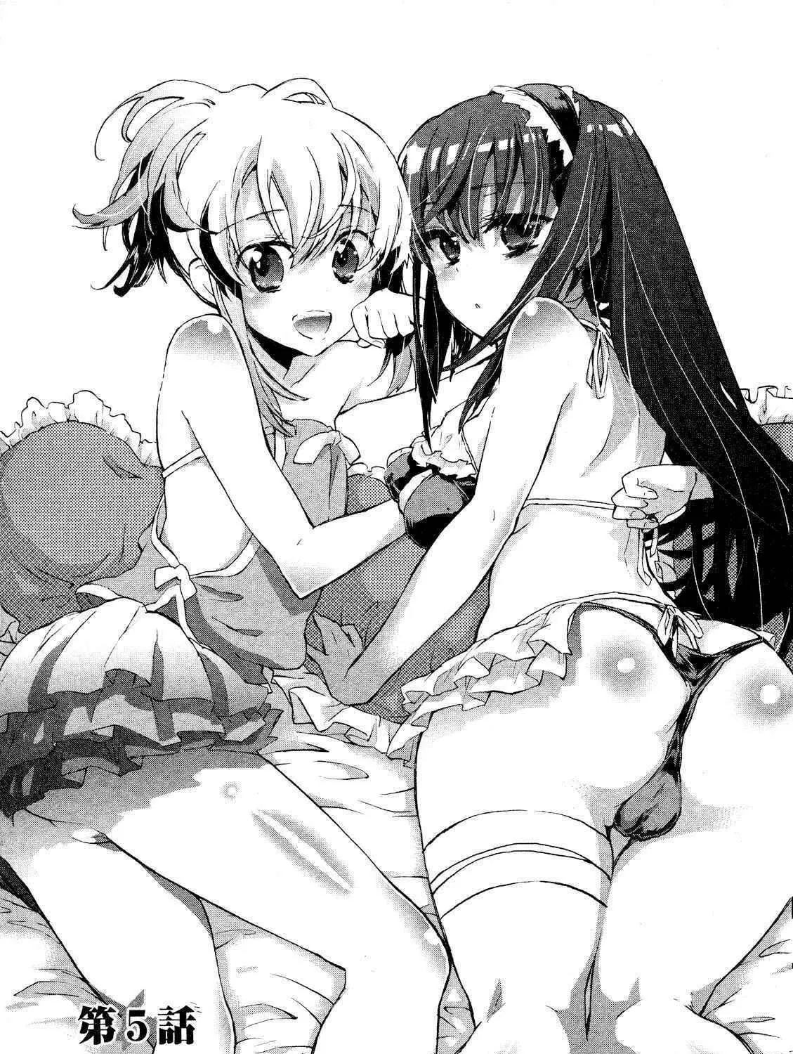 Itokoi Chidori Chapter 5 page 4 - 
