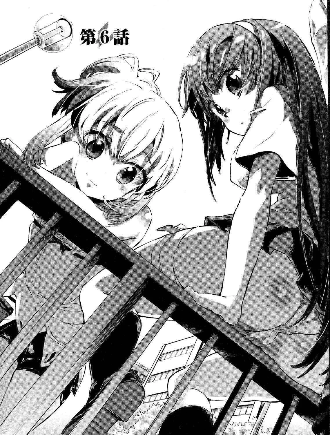 Itokoi Chidori Chapter 6 page 4 - 