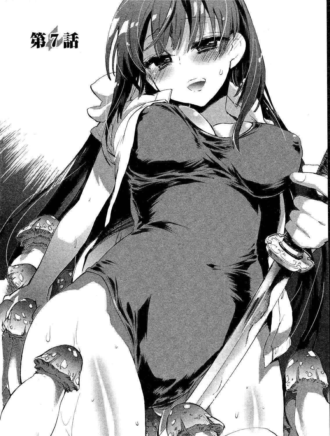 Itokoi Chidori Chapter 7 page 4 - 