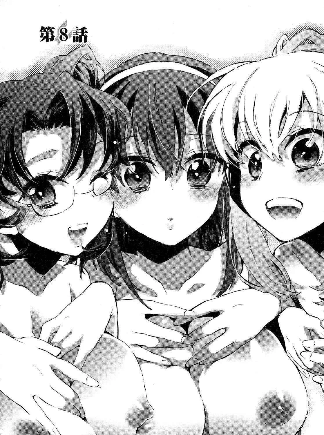 Itokoi Chidori Chapter 8 page 4 - 