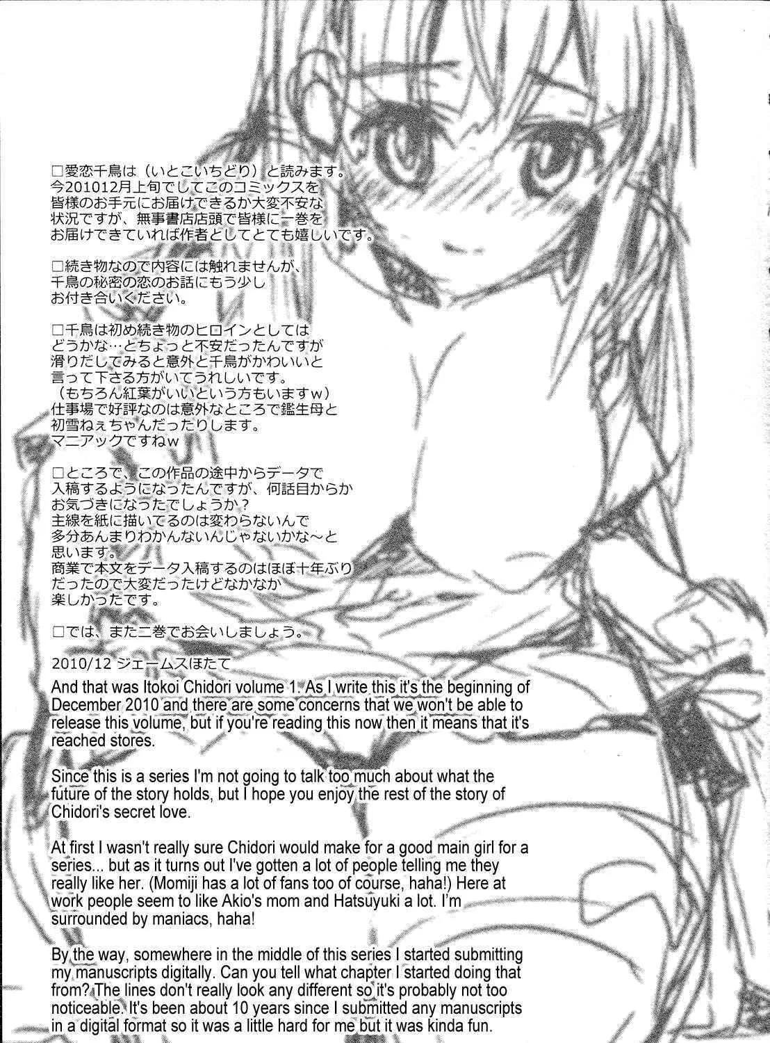 Itokoi Chidori Chapter 8 page 42 - 