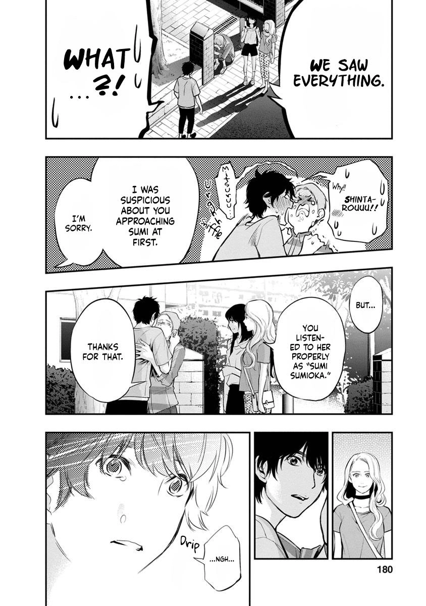 Read Itonami Itonamezu chapter 16 image 16 on Lezhin