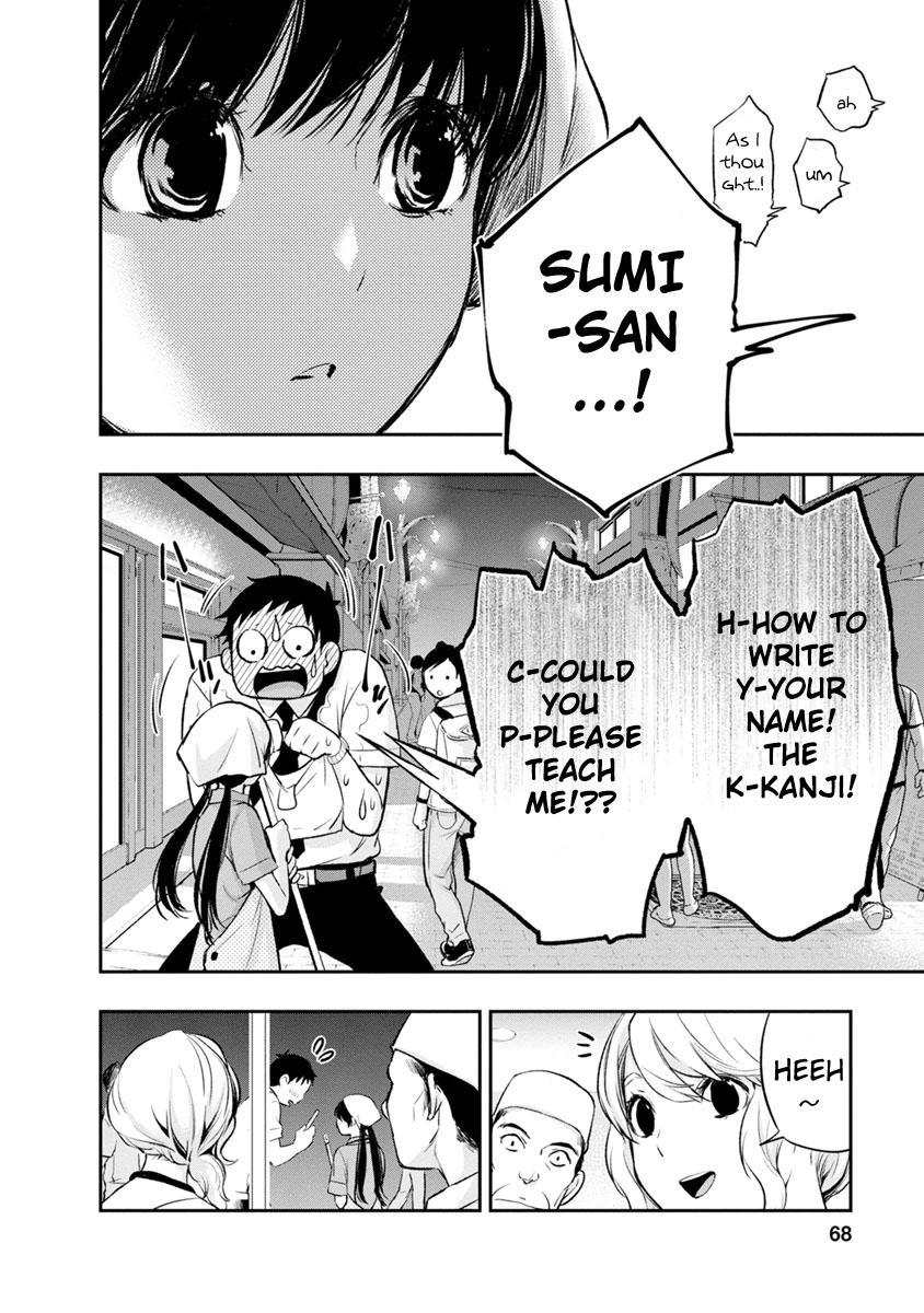 Read Itonami Itonamezu chapter 2 image 14 on Lezhin