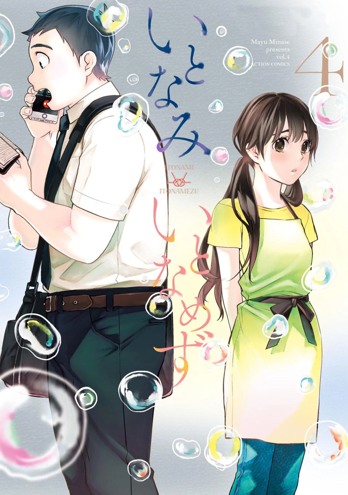 Read Itonami Itonamezu chapter 26 image 1 on Lezhin
