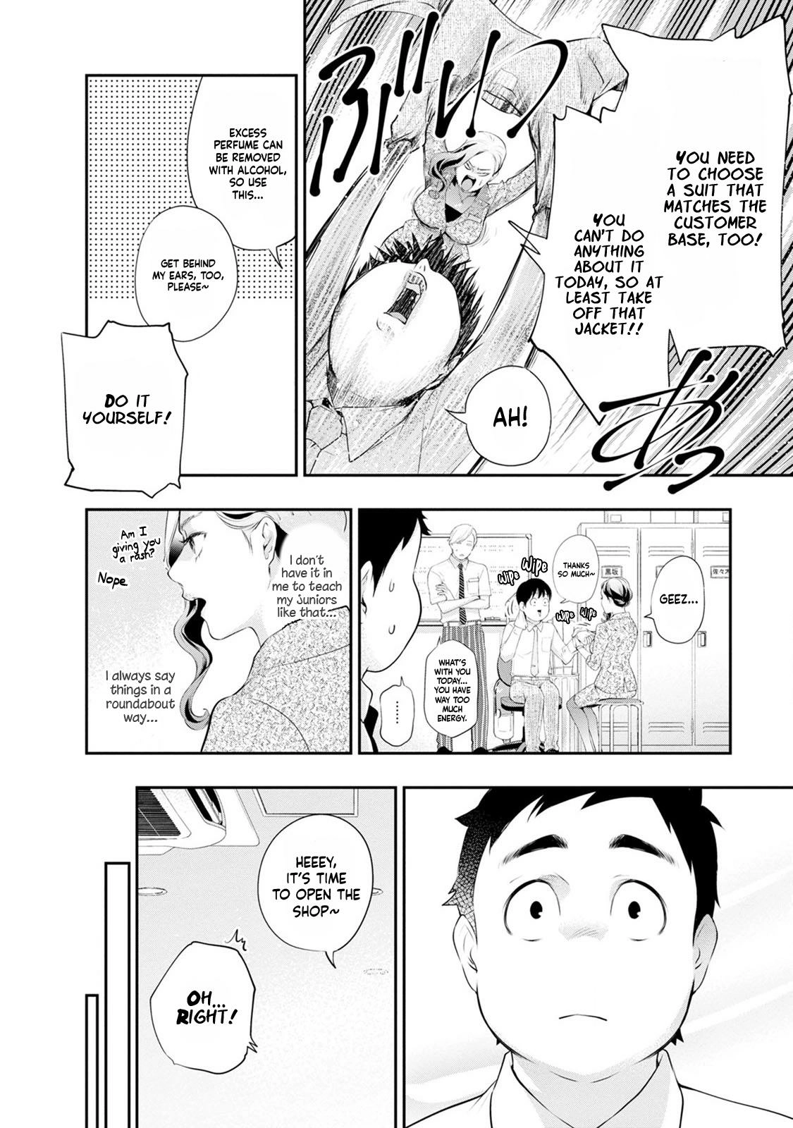 Read Itonami Itonamezu chapter 28 image 13 on Lezhin