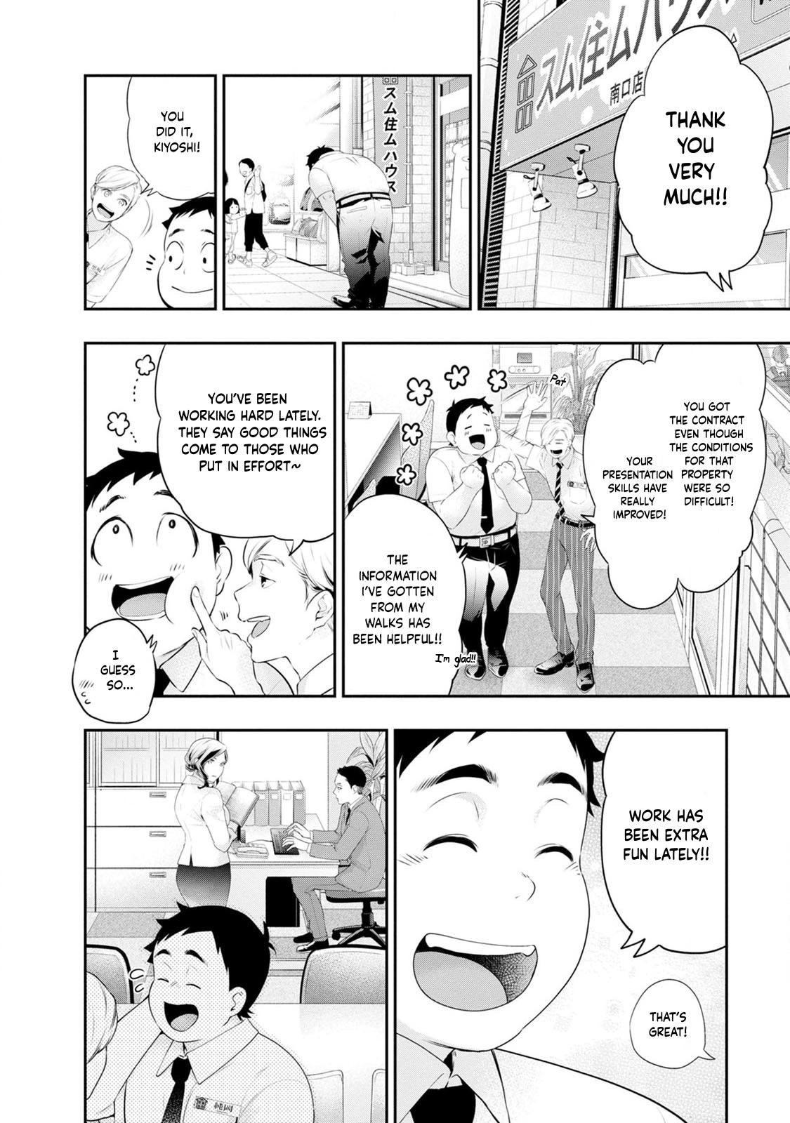 Read Itonami Itonamezu chapter 30 image 13 on Lezhin