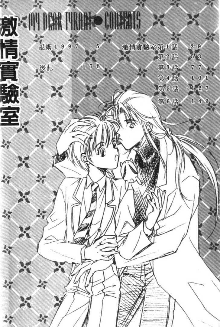 Read Itoshi no Boukun chapter 0 image 4 on Lezhin