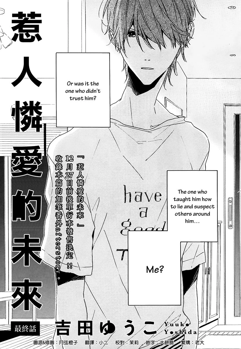 Read Itoshi no Mirai-kun chapter 4 image 6 on Lezhin