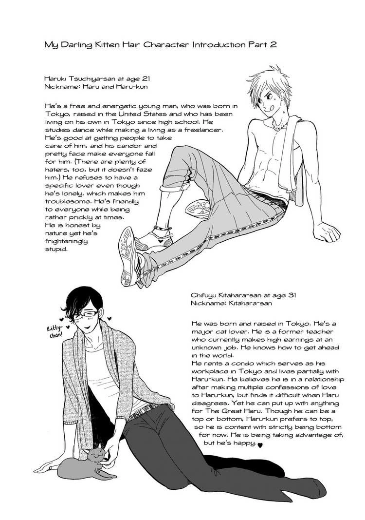 Read Itoshi no Nekokke chapter 17.5 image 8 on Lezhin
