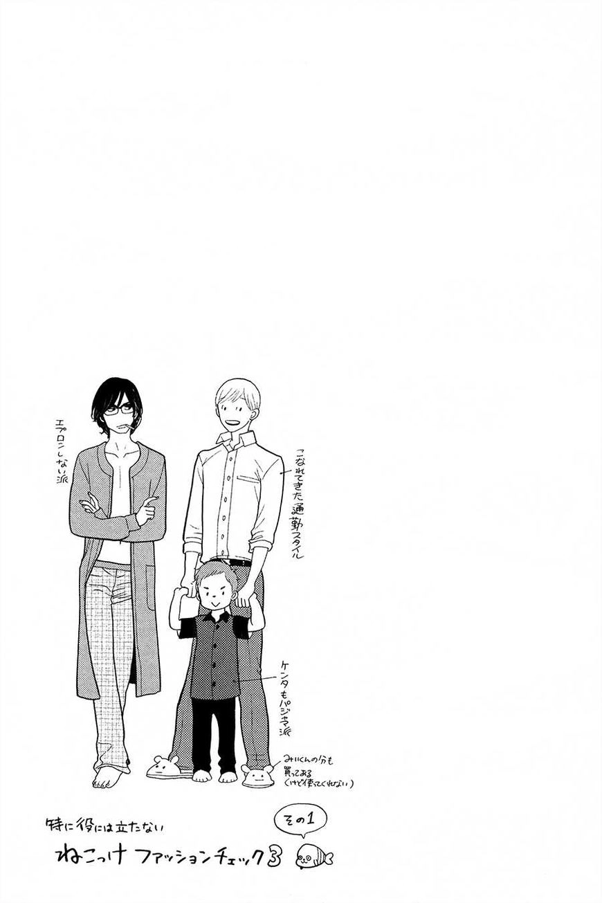 Read Itoshi no Nekokke chapter 18 image 27 on Lezhin