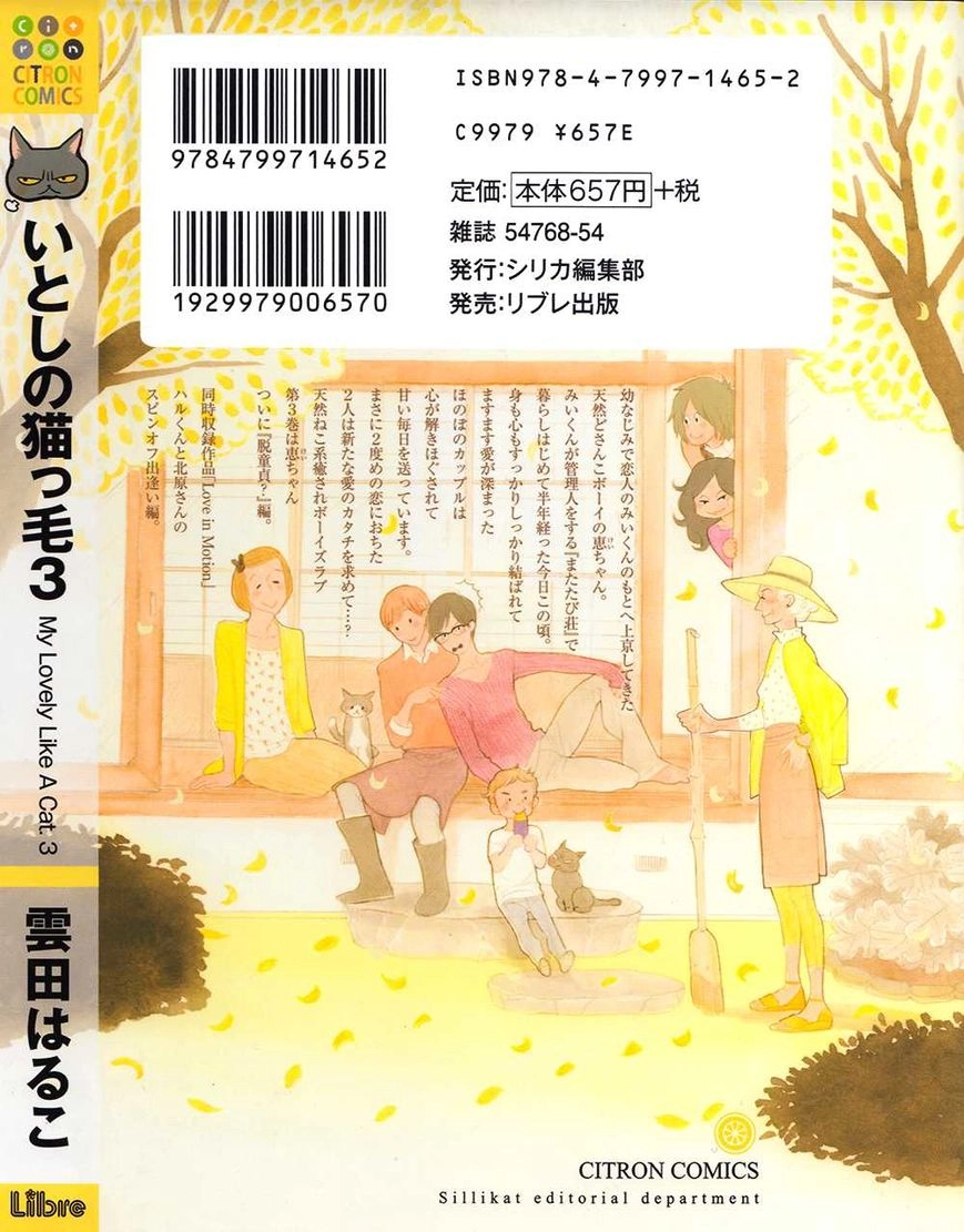Read Itoshi no Nekokke chapter 18 image 3 on Lezhin