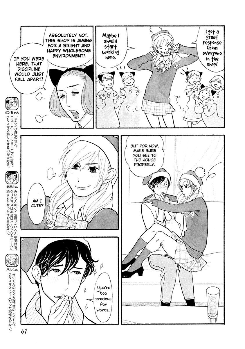 Read Itoshi no Nekokke chapter 29 image 4 on Lezhin