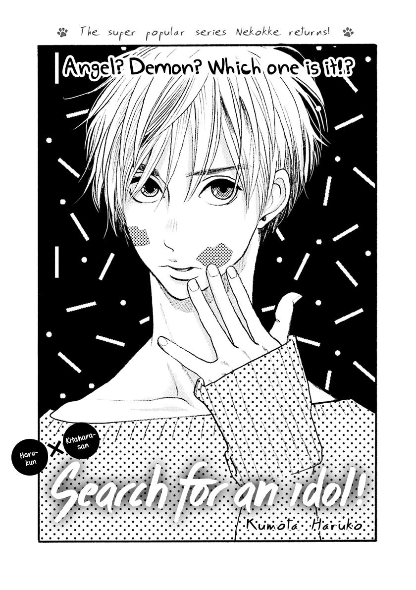 Read Itoshi no Nekokke chapter 33.1 image 1 on Lezhin