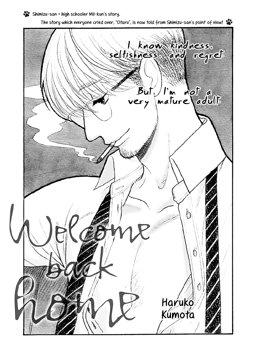 Read Itoshi no Nekokke chapter 33.2 image 1 on Lezhin